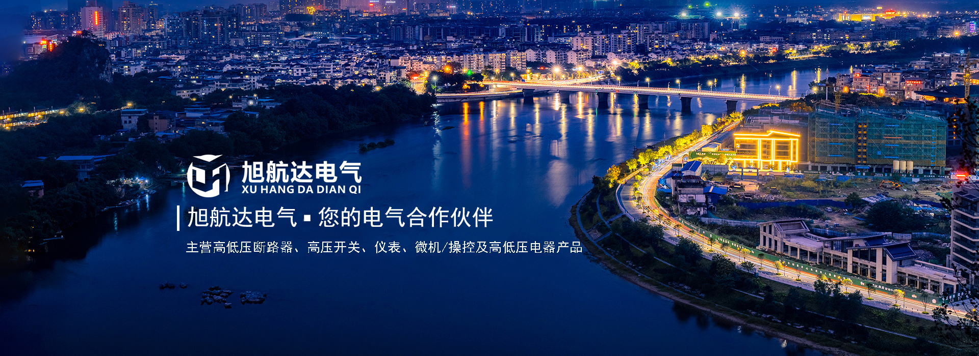 秦皇島中晟太陽能科技有限公司